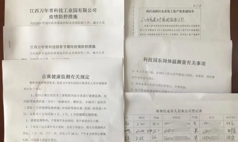他為萬年青科技園防疫“站崗守衛(wèi)”——記萬年青科技園常務(wù)副總經(jīng)理吳玉龍